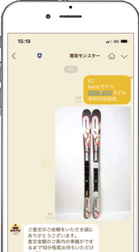 スキー用品の査定